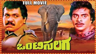 Tiger Prabhakar & Ambareesh Blockbuster Action Crime Movie || Onti Salaga Kannada Full Movie || HD
