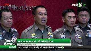 ข่าวด่วน : เกาะติดสถานการณ์เหตุระเบิดแยกราชประสงค์ | Part23 | 17-08-58 |ThairathTV