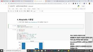 이것이 데이터 분석이다 (파이썬 편) - 04. Numpy, Matplotlib 사용법