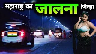 Jalna City | Seed capital of India | महाराष्ट्र सबसे रंगीन जिल्हा जालना 🌿🇮🇳