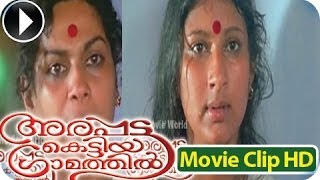 Arappatta Kettiya Gramathil (അരപ്പട്ട കെട്ടിയ ഗ്രാമത്തിൽ) Malyalam Movie Part 2 Of 7