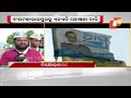 hindu samaj calls 12 hour bandh over installation of biju patnaik statue at patnagarh block chowk