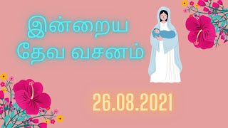 Today Bible Verse In Tamil | Indraya Vasanam | Bible Verse Of The Day | Todays Bible Verse |26/08/21