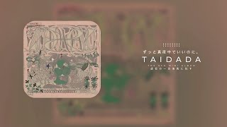 즛토마요(ZUTOMAYO) - TAIDADA /  [한국어 가사, 발음]