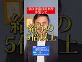 実は52歳の時 副業が会社にバレて 即クビになりました