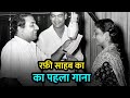 Mohammed Rafi's First Song | मोहमद रफ़ी का पहला गाना