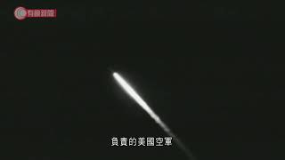 美國試射民兵三型洲際彈道導彈 - 20210224 - 兩岸國際 - 有線新聞 CABLE News