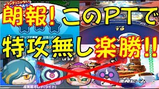 【パズル動画２３１】朗報!!　超覚醒オロチ（ライト）に輪廻、特攻なしで意外と楽勝だった!!　怪奇メモ争奪戦第2弾【妖怪ウォッチぷにぷに Yo-kai Watch】