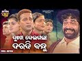 dukha deigala daradi bandhu ପରଦେଶୀ ମେଘ konark jatar song