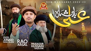 Badshah Ali TikTok Viral AliHaqAli Rao Arsal ( Rao Brothers ) Muddasir Huzoori Full Manqabat 2023