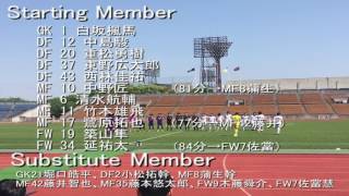 2017.04.30　関西学生サッカーリーグ前期第3節　VS関西大学