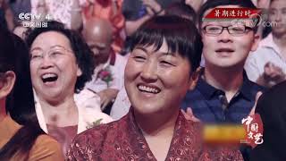 《中国文艺》 20200813 暑期进行时| CCTV中文国际