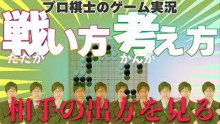 囲碁【ゲーム実況】相手の出方を窺いつつ待望のハネツギで勝敗確定？！（13路盤-第77回）