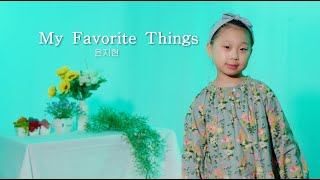 My favorite things -윤지현