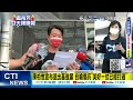 打第2劑bnt 8歲女童突發燒昏迷 裝葉克膜仍身亡@中天新聞ctinews