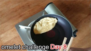 ホテルのオムレツに挑戦！【omelet challenge Day 8】フライパンの湾曲部分を利用する（スロー再生あり）