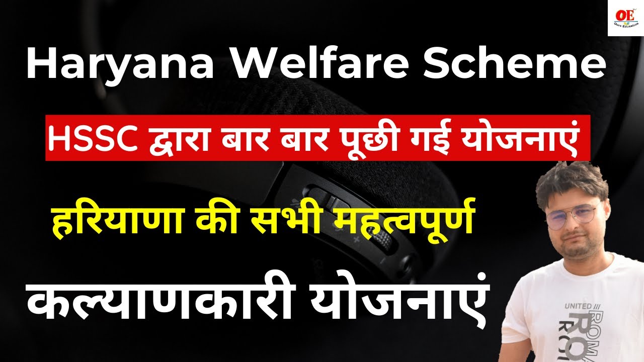 Haryana Welfare Scheme | हरियाणा की सभी प्रमुख योजनाएं HSSC PYQ Scheme ...