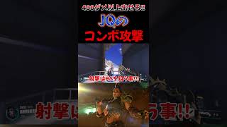 【合計400ダメージ以上!!】大抵の奴は即KO出来る、ジャンカークイーンのコンボ攻撃を紹介!!【オーバーウォッチ2:OW2】#shorts