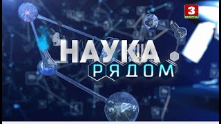 Наука рядом. Лыжи