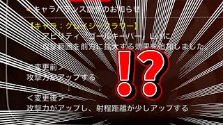 【まさかの斜め上強化!】裏限定で”射程がUP”…!?!?”【城とドラゴン|タイガ】