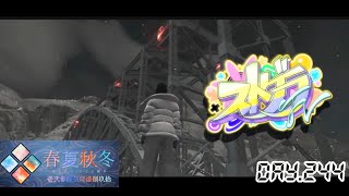 【#ストグラFV】とある医者の活動記録 Season.2 Day.244「これは『無感』の記録」