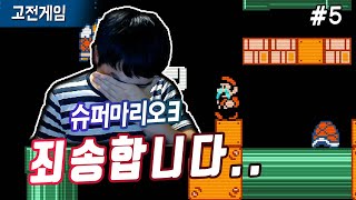 【정질TV】오늘은 못깰 거 같다. 슈퍼마리오3 #5