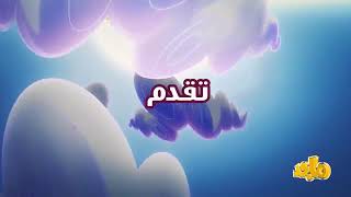 امونة المزيونة الحلقة الاولى 😍