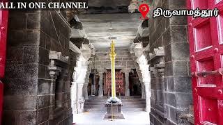 தும்பூர் நாகாத்தம்மன் கோவில் | திருவாமத்தூர் முத்தாம்பிகை அம்மன் | திரு வட்டப்பாறை | புராண கதை