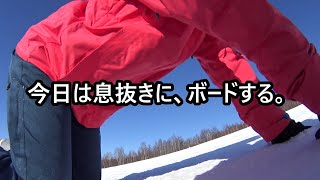 【スノーボード】東川 キャンモアスキービレッジ　CANMORE SKI VILLAGE