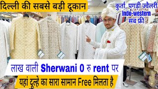 लाखो वाली Dulha Designer Sherwani Free में | शेरवानी के साथ कुर्ता/पगड़ी/Jwellery/Indo-western Rent