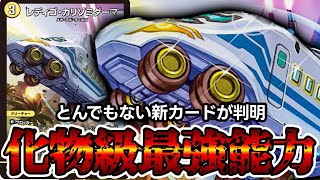 【デュエマ】とんでもない新カード「レディゴ・カミゾリダーマ」登場によってDMPがお祭り騒ぎになっているので解説します。