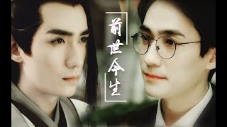 【朱一龙 Zhu Yilong】【新倩女幽魂】公子景的前世今生—内有沙雕养成警告【朱一龙x傅红雪x花无谢x沈巍x冯豆子】