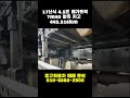 메가트럭 4.5톤 카고트럭 매매합니다