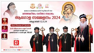 Marth Mariam Vanitha Samajam - Global Conference 2024 | Day 03 | LIVE