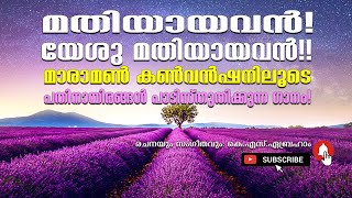 മതിയായവൻ യേശു മതിയായവൻ