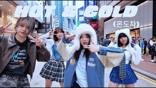 [KPOP IN PUBLIC | ONE TAKE ] KAI, SEULGI, JENO, KARINA - ‘Hot & Cold (온도차)’ Dance Cover from HK