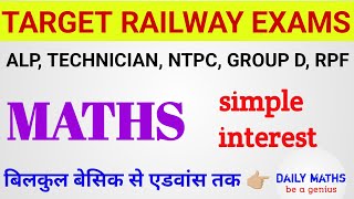 Railway ||MATHS CLASS||simple interest|| RRB ALP, TECHNICIAN, NTPC, GROUP D #railway