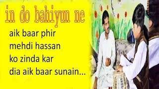 New Sad Ghazal of Aaqib ali singer Mehdi Hassan  KU BAKU PHAIL GIYE..parveen shakir ghazal urdu