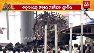 ଝୁଲି ଝୁଲି ଦେଖ କିଏ ଆସୁଛି || BADAKHABAR TV ||