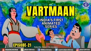 VARTMAAN - India's First Animated Series EP 21