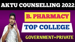 AKTU B PHARMACY COLLEGE LIST 2022 | AKTU COUNSELLING 2022 | AKTU TOP 20 B PHARMACY COLLEGE