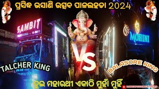 The Biggest Festival Of Pallahara Ganesh Puja Bhasani DJ SAMBIT VS DJ MOHINI competition #pallahara