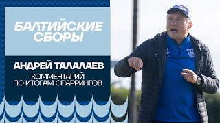 БЕЛЕК'25: КОММЕНТАРИЙ ГЛАВНОГО ТРЕНЕРА ПО ИТОГАМ ЗАКЛЮЧИТЕЛЬНОГО ИГРОВОГО ДНЯ