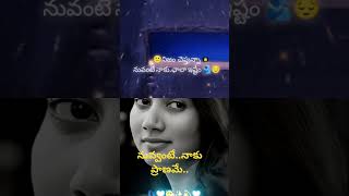 నా..ప్రతి అడుగూ... నీ వైపే...