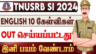 TNUSRB SI 2024 | SI NOTIFICATION 2024 | SI UPDATE | TNUSRB SI ENGLISH #TNUSRB #SI #TNUSRBSI #VIDEO