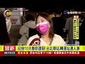 迎接10天春節連假！台北車站.轉運站湧人潮【最新快訊】