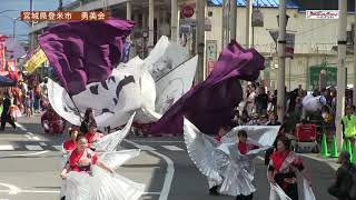 2019 奥州YOSAKOIinみずさわ　勇美会