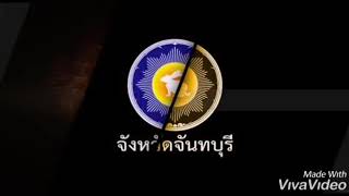 แนะนำจังหวัดจันทบุรี