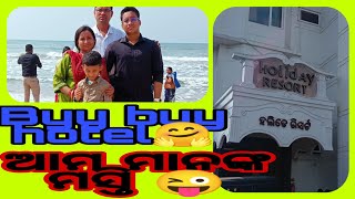 ଆସିଗଲା (PART-2)/ ବାପି ର ବୁଲୁଦୁ କଣ?🤣/ବଣ୍ଟି କଣ କହୁଚି ମୁଁ ମରିବା ...😭 PLZZ FULL VIDEO ଦେଖିଲେ ହିଁ ଜାଣିବେ🙏