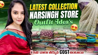 Latest Fabric Collection At Narsingh Store | Outfit Ideas | ఇవి చాలా తక్కువ Cost ఉoటాయి | Ameerpet